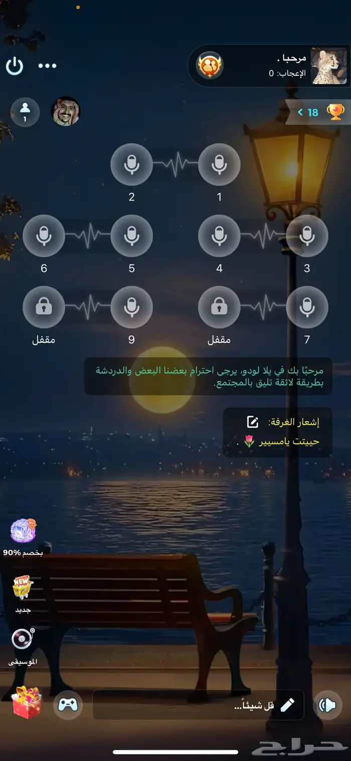 لودو يلا لودو حساب للبيع 4