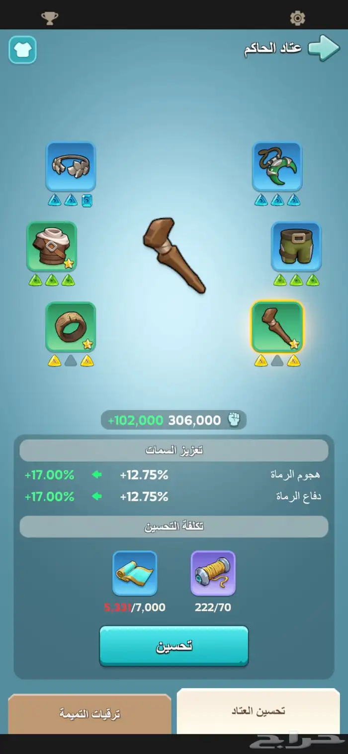 حساب ملوك بقاء 13