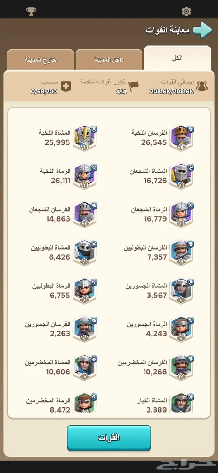 حساب ملوك بقاء 10