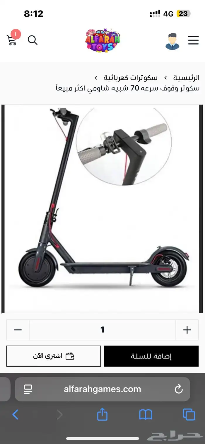 سكوتر كهربائي شبيه شاومي electric scooter 10