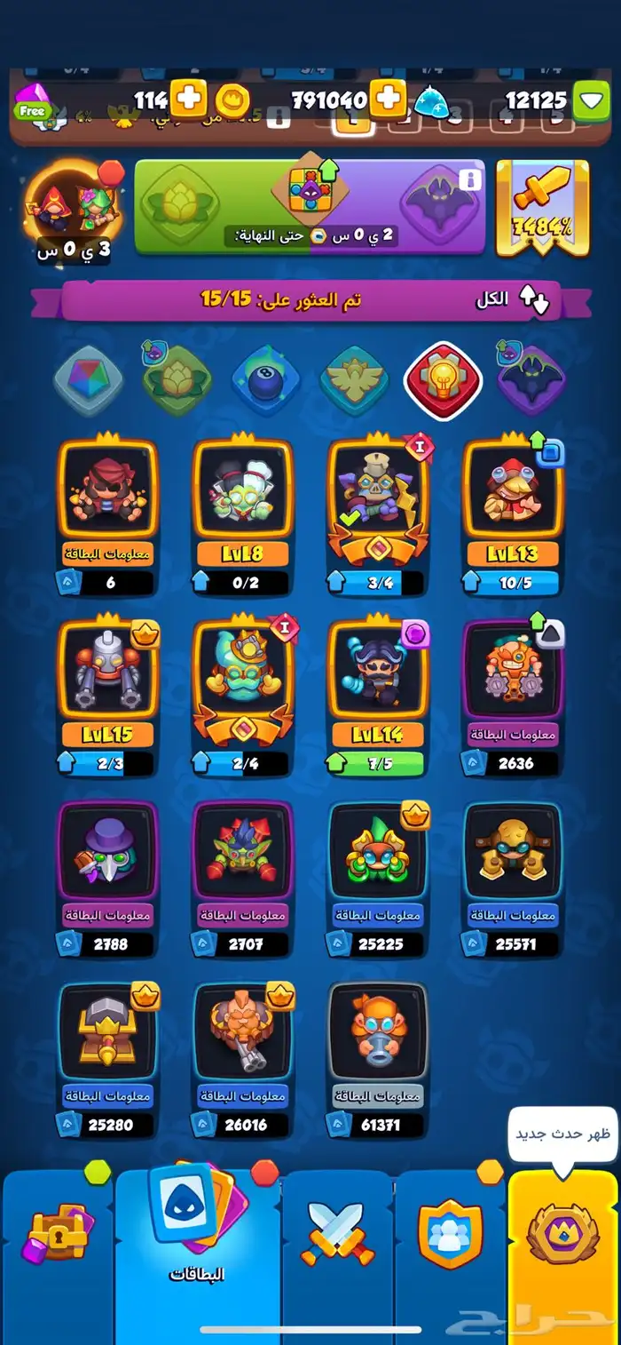 حساب رش رويال ( Rush Royale ) للبيع 3