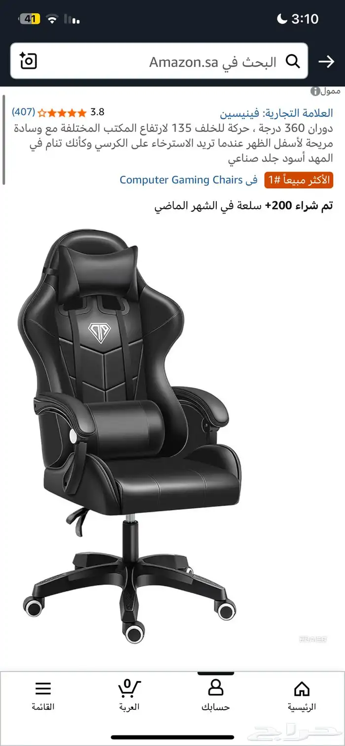 بي سي قيمنق اقبل بدل 2