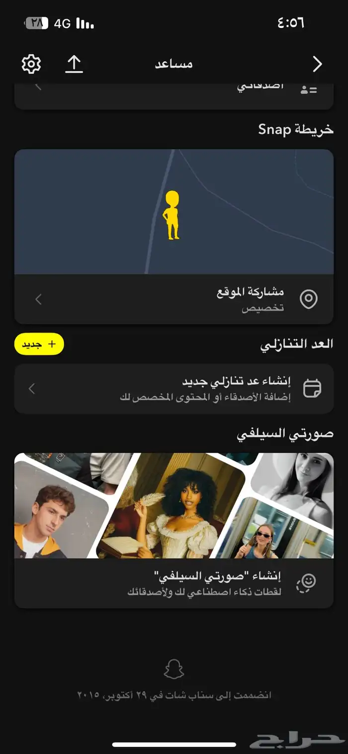 حساب سناب شات مليون نقطه ويوزر فخم 1