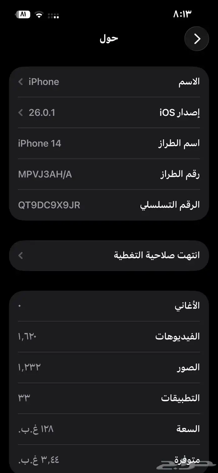 ايفون 14 الون ازرق البطريه 88 كل شي جديد اغراضه معه 0