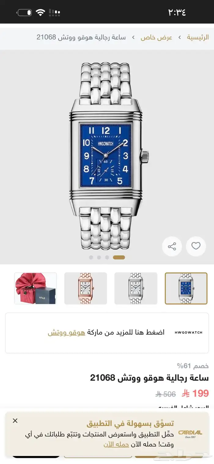 ساعة رجالية هوقو ووتش 21068 0