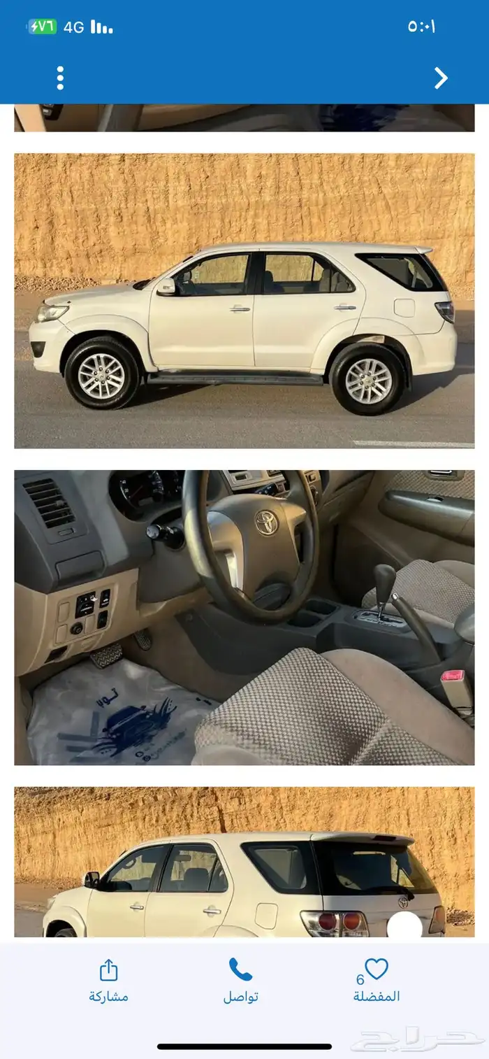 فان انوفا او فرشنر الي عنده لليجار يرسل 1