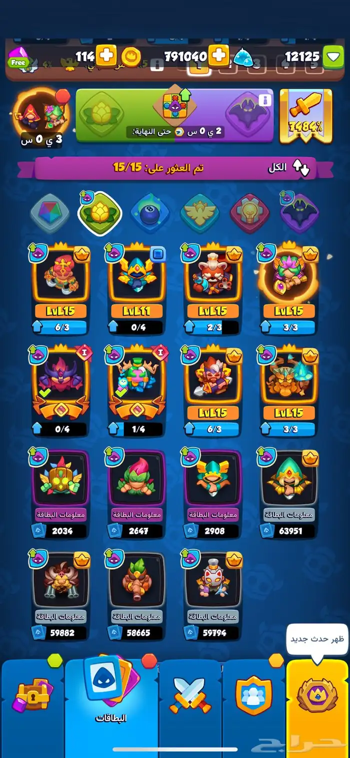 حساب رش رويال ( Rush Royale ) للبيع 0