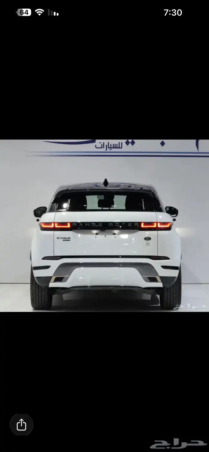 ايفوك 2020 R ديناميك 1