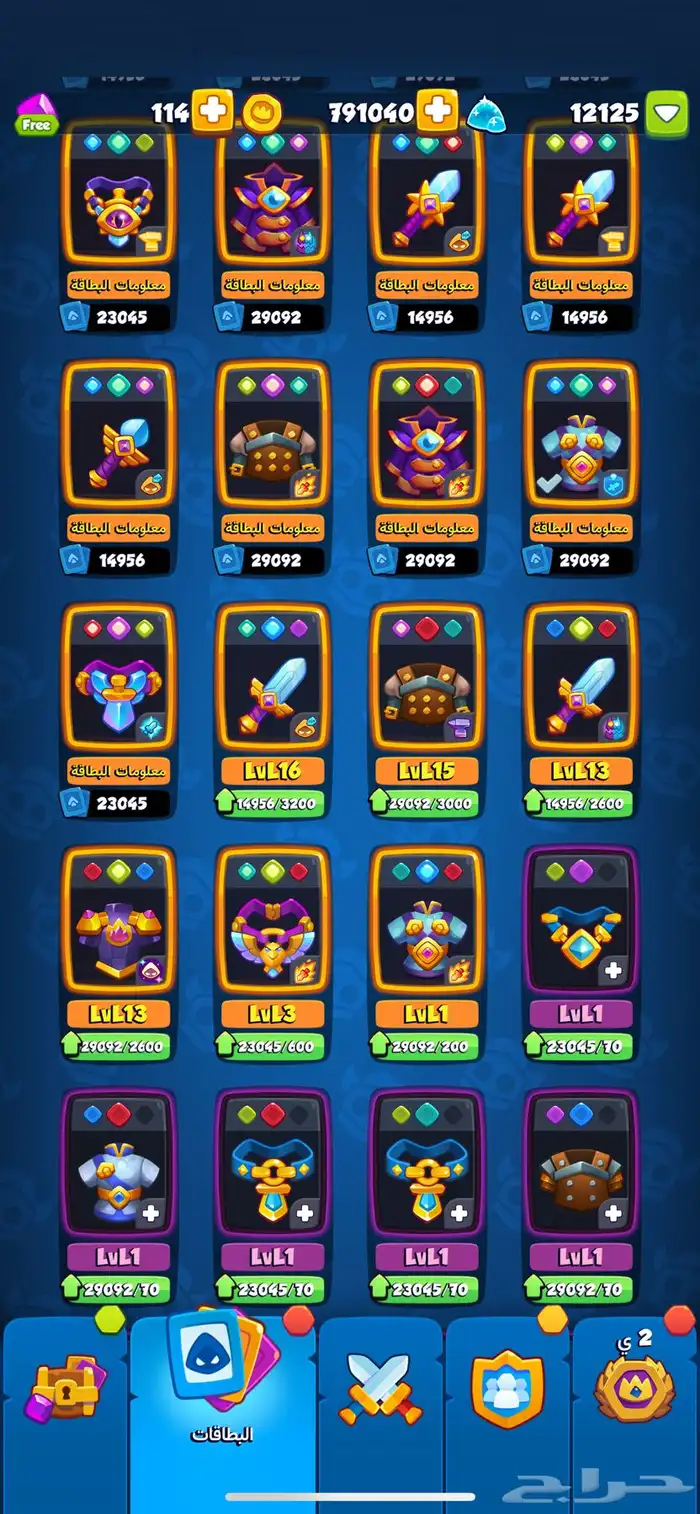 حساب رش رويال ( Rush Royale ) للبيع 7