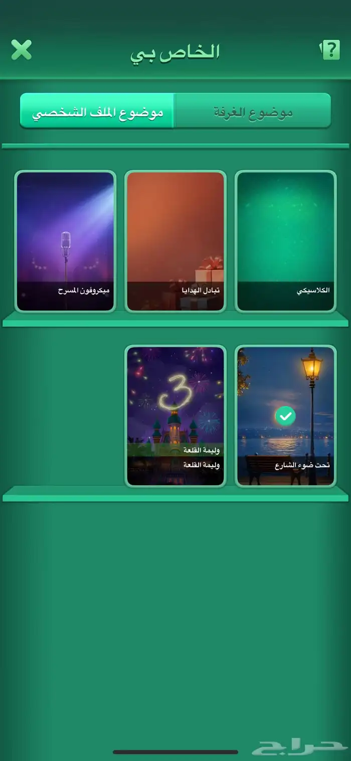 لودو يلا لودو حساب للبيع 3