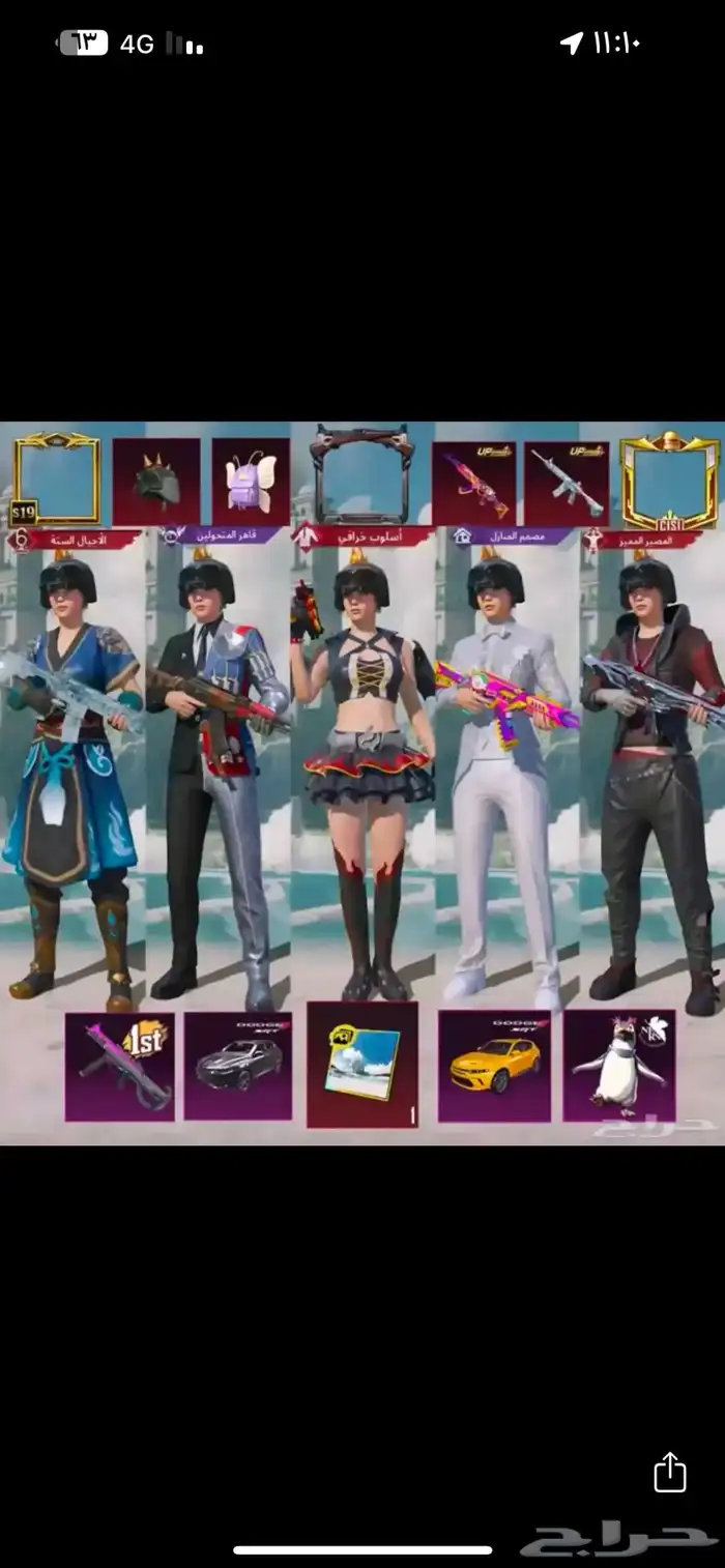 حساب ببجي للبيع سريع 0