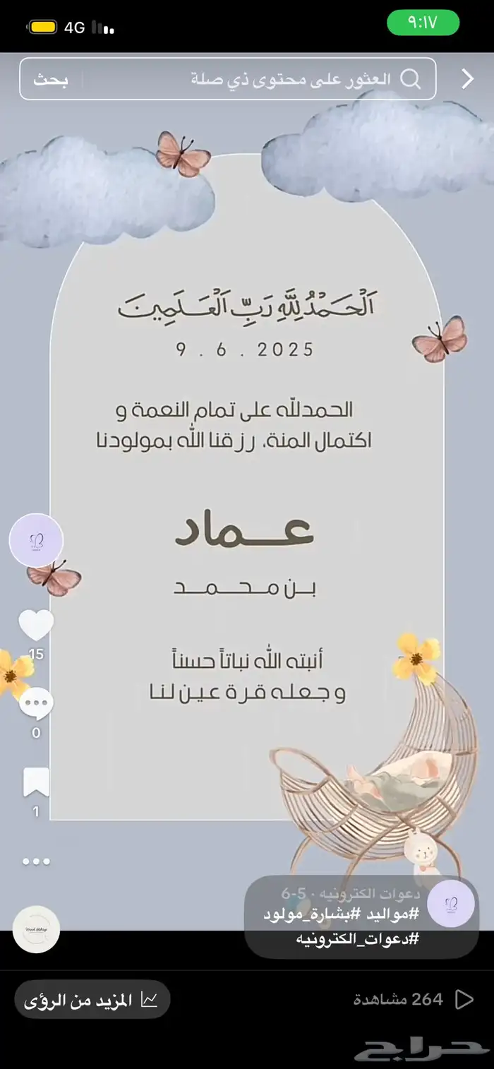 خدمات الكترونية 4