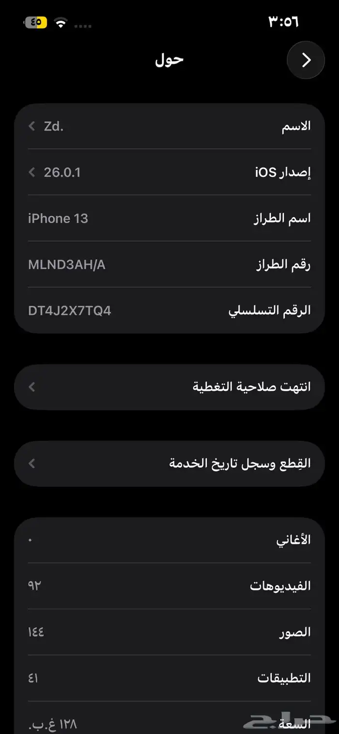 ايفون 13 العادي 128 1