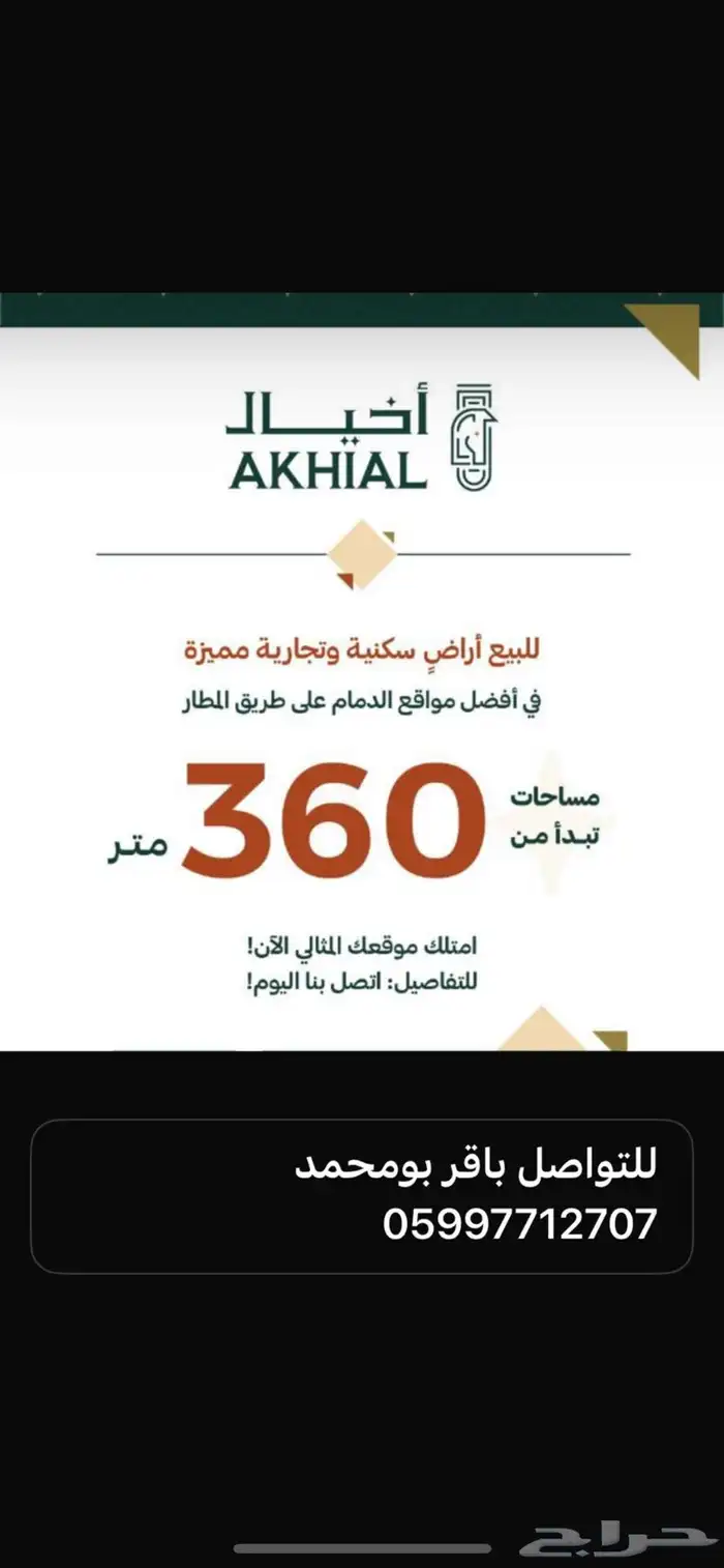 مخطط عدل   اغتنم الفرصة الشرائيه و الفرص الاخرى 4