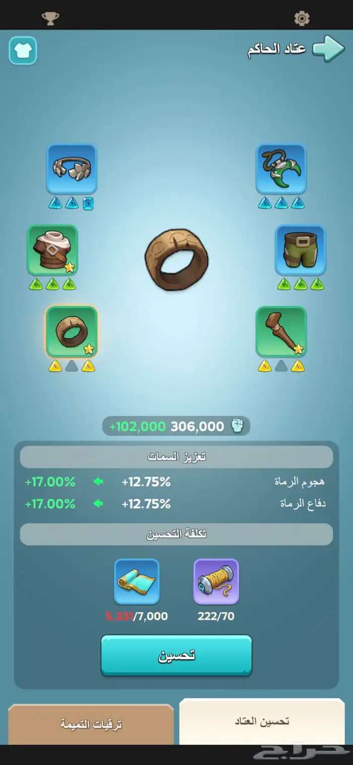 حساب ملوك بقاء 12