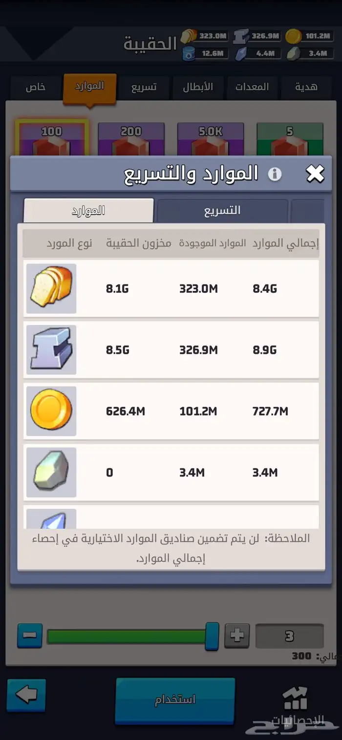 حساب لعبة الحرب الاخيره Last war 6