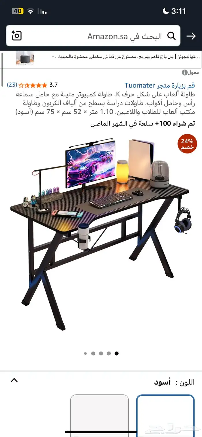 بي سي قيمنق اقبل بدل 3