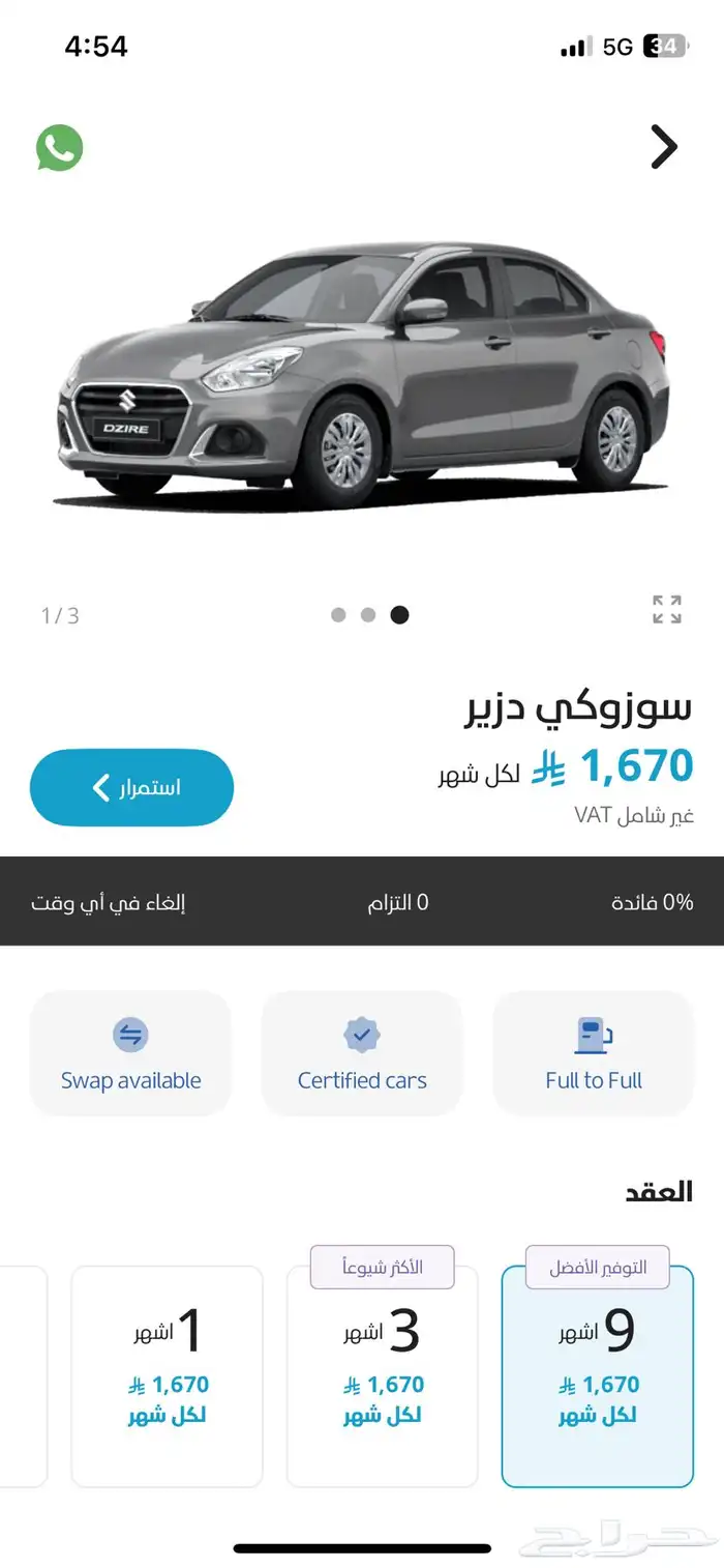 تأجير سيارات 4