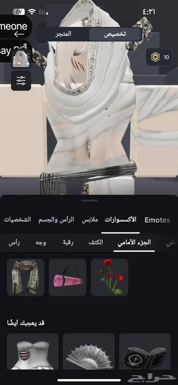 حساب فيه مايك مشحون فوق800ريال اسم كوري اسلحه سهم وترmm2 53