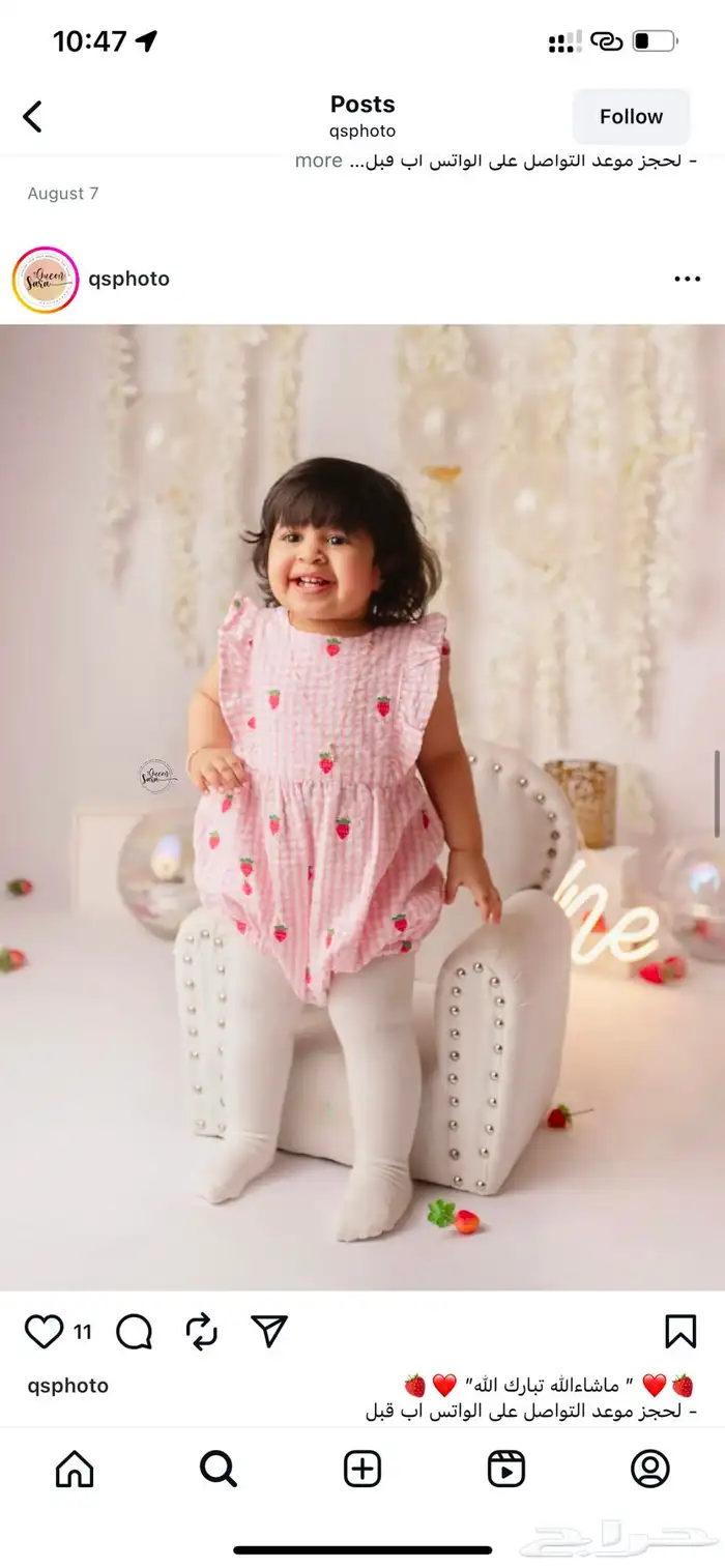 وثقي اجمل زكريات واللحظات لطفلك الاولي بصور جميله 7