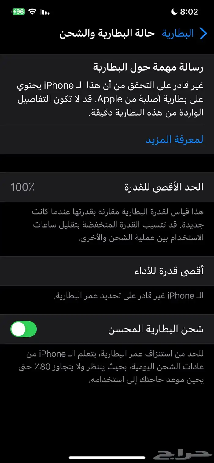 ايفون 11 برو ماكس للي يحتاجة 1