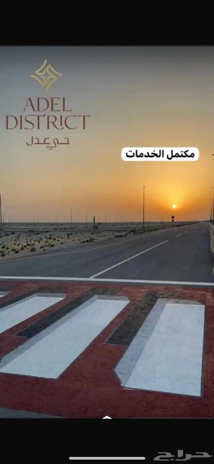 مخطط عدل   اغتنم الفرصة الشرائيه و الفرص الاخرى 6