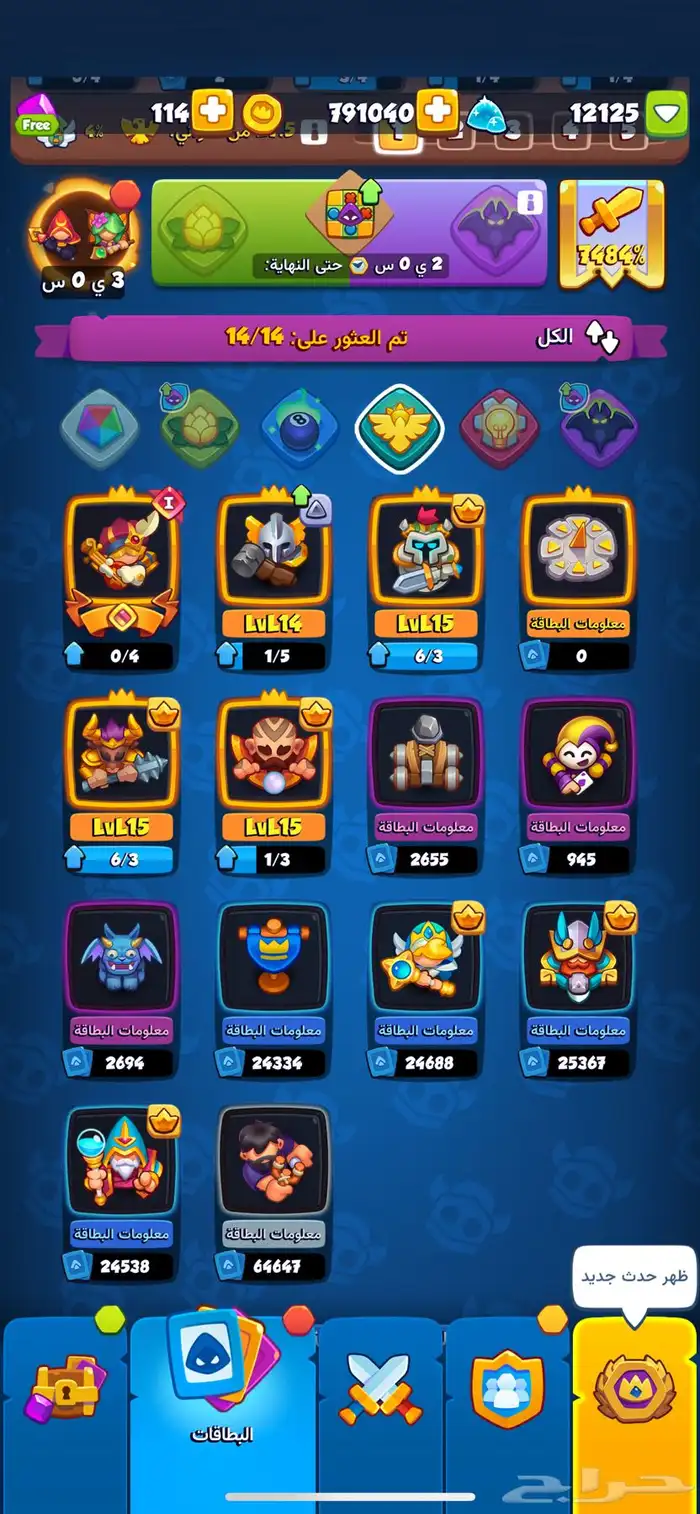 حساب رش رويال ( Rush Royale ) للبيع 2