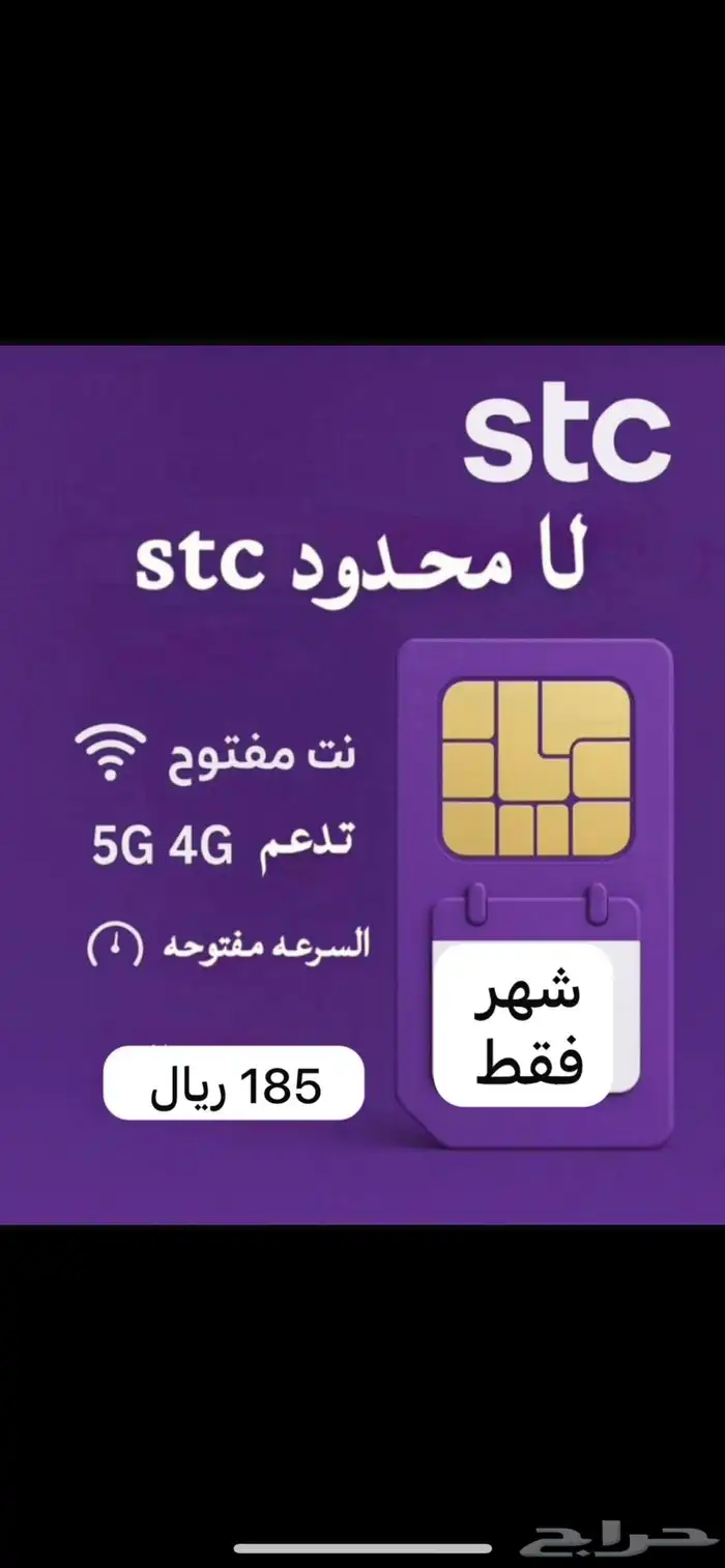 عروض انترنت 3