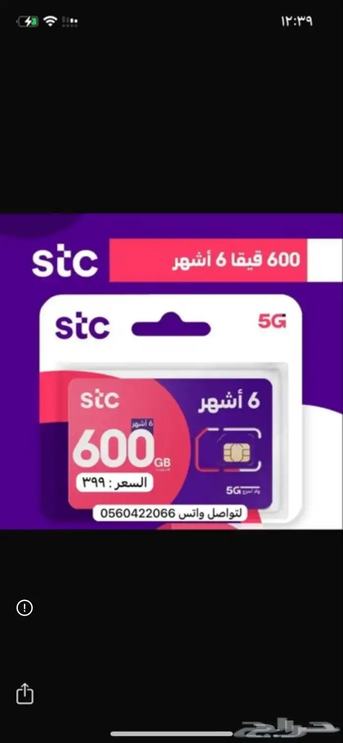 عروض انترنت 4