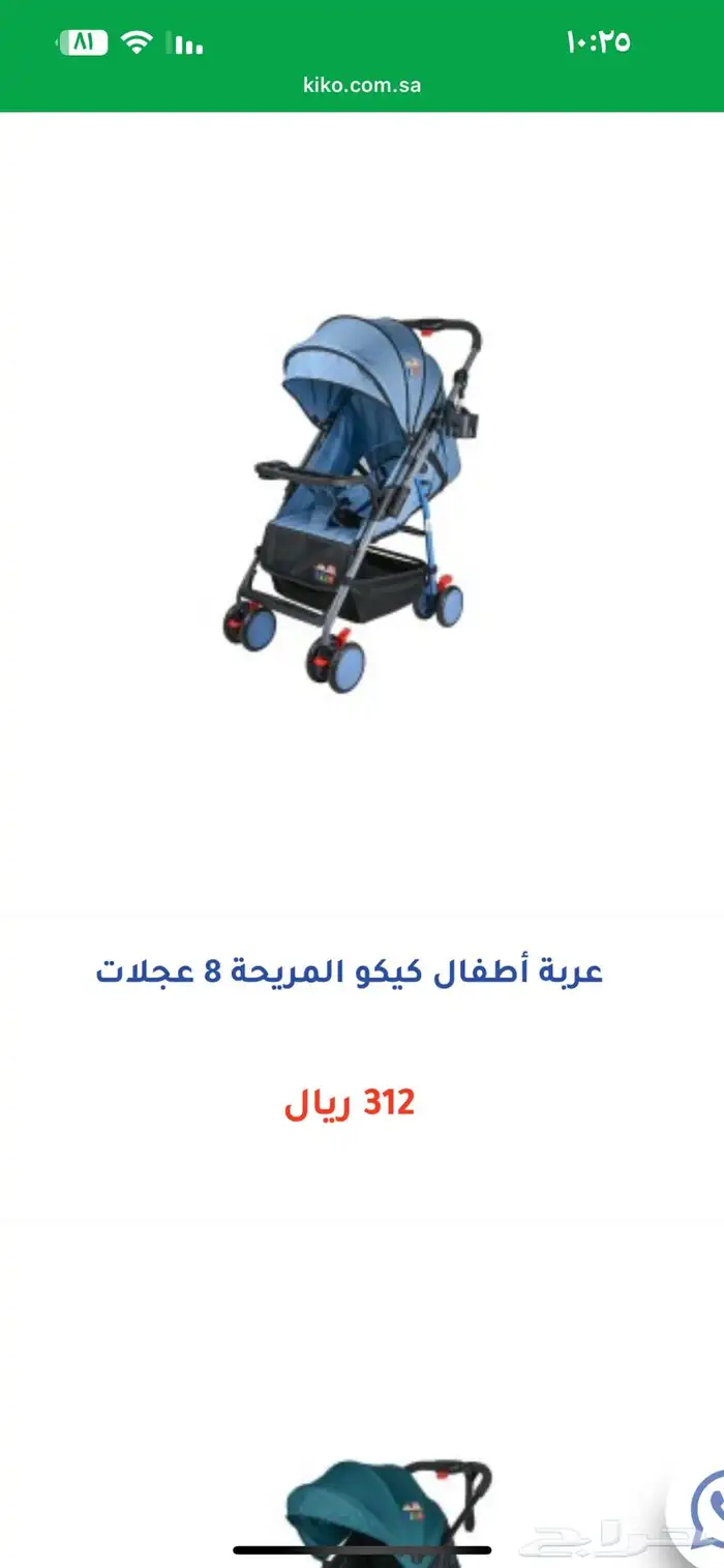 عربه اطفال ماركة كيكو معروض سعر الجديده من موقعهم الاصلي 3