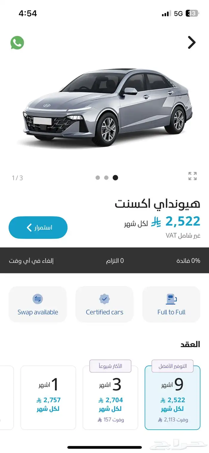 تأجير سيارات 3