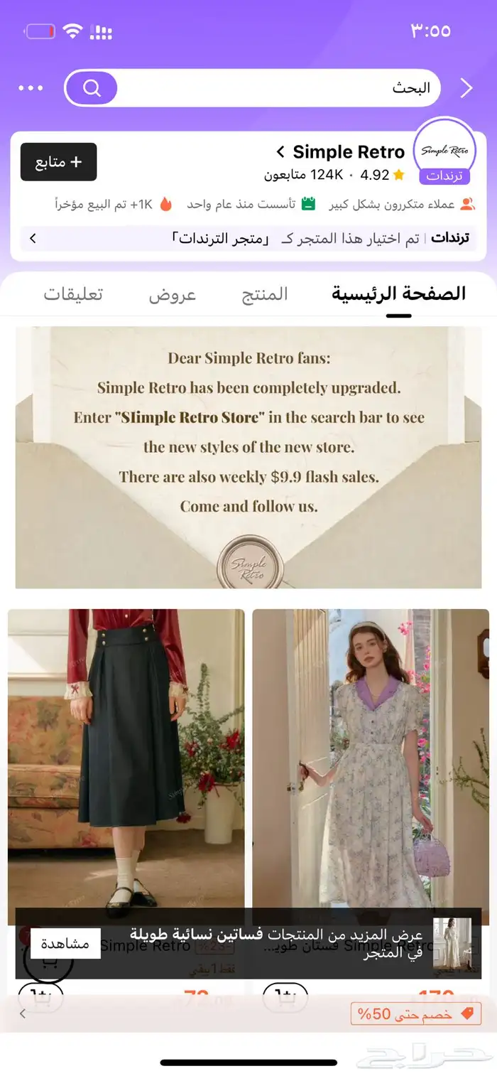 فساتين ريفي 0