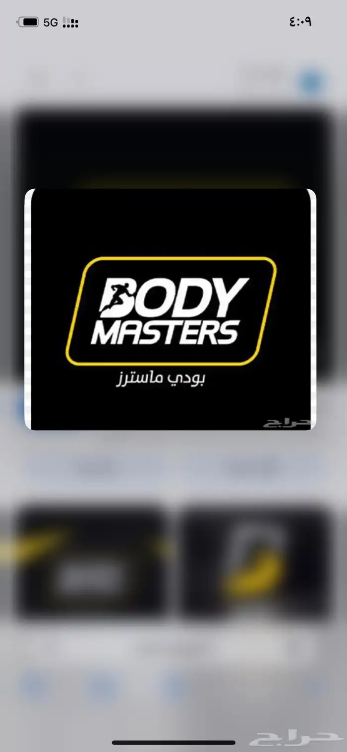 اشتراك بودي ماستر 0