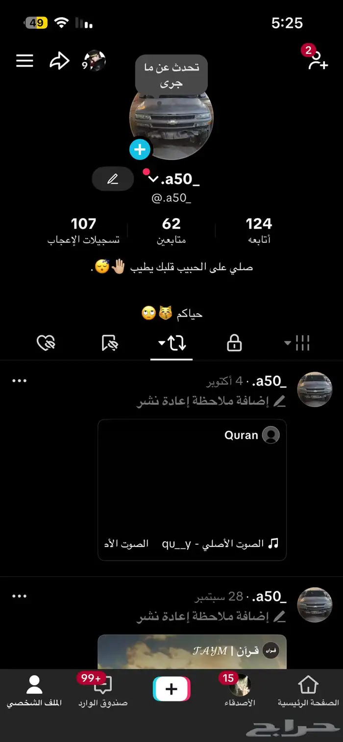 حساب تيك شبه ثلاثي 0