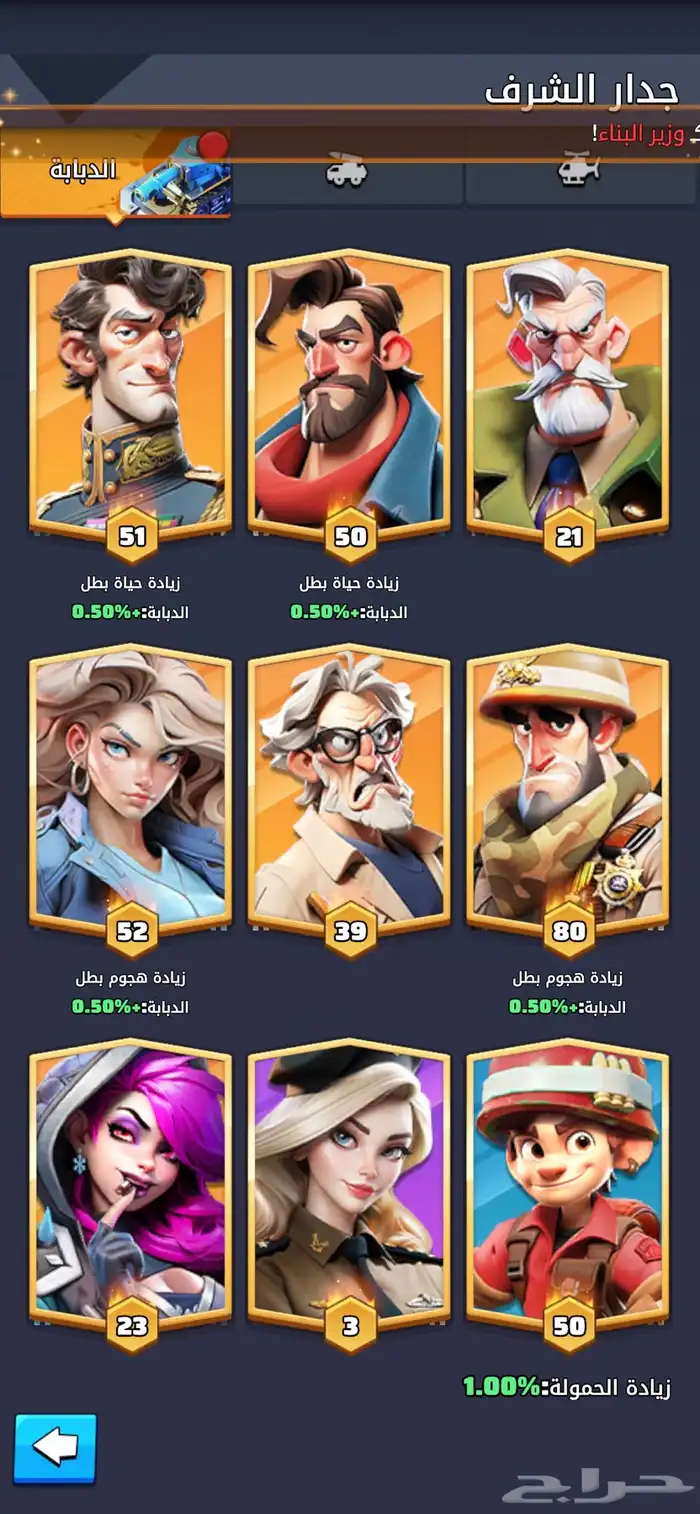 حساب لعبة الحرب الاخيره Last war 9