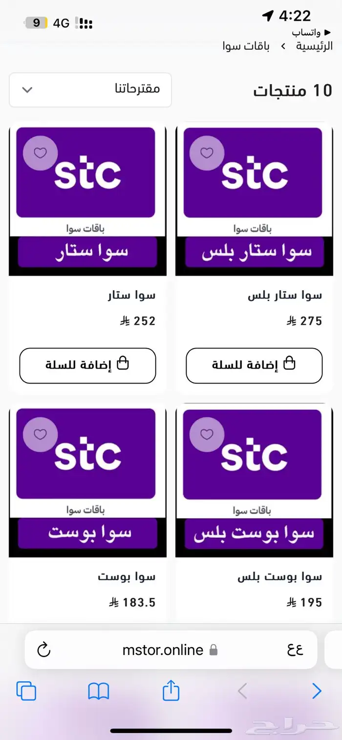 اشتراك بلس للايفون والايباد التفعيل انتظار يوم او يومين 3