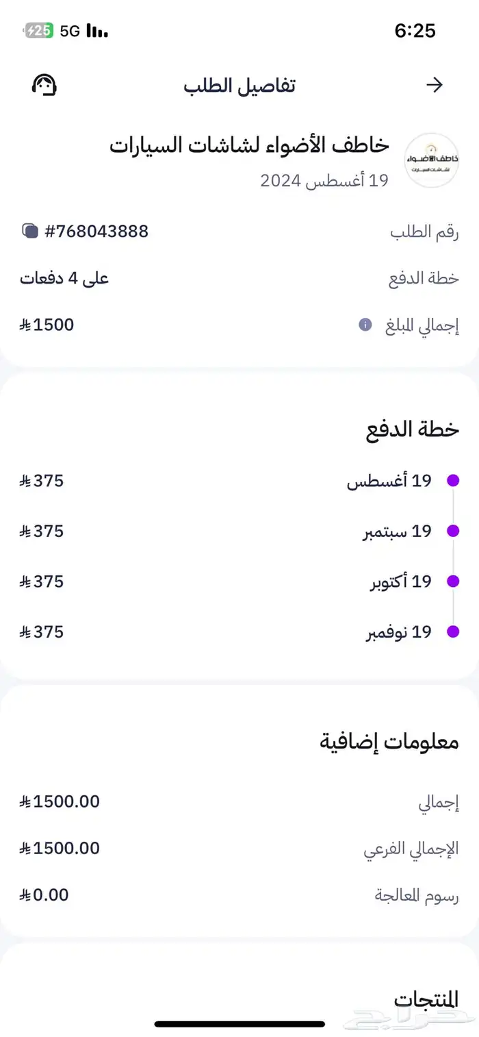 شاشه النترا 2016 3
