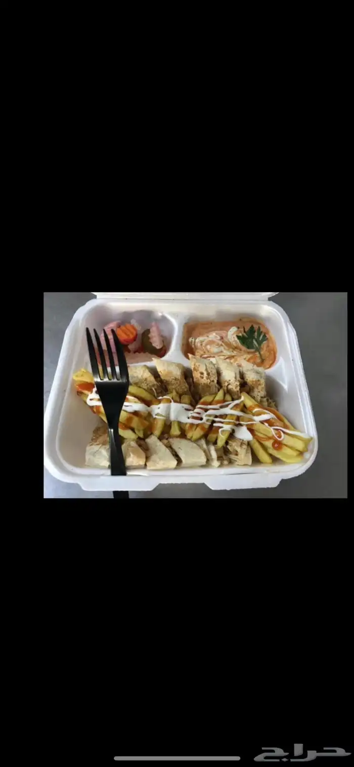 معلم شاورما 3