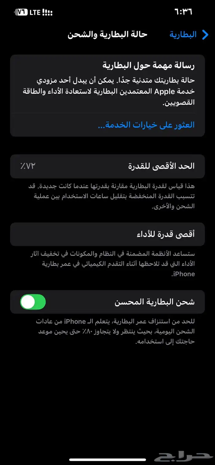 ايفون 12 برو ماكس 5