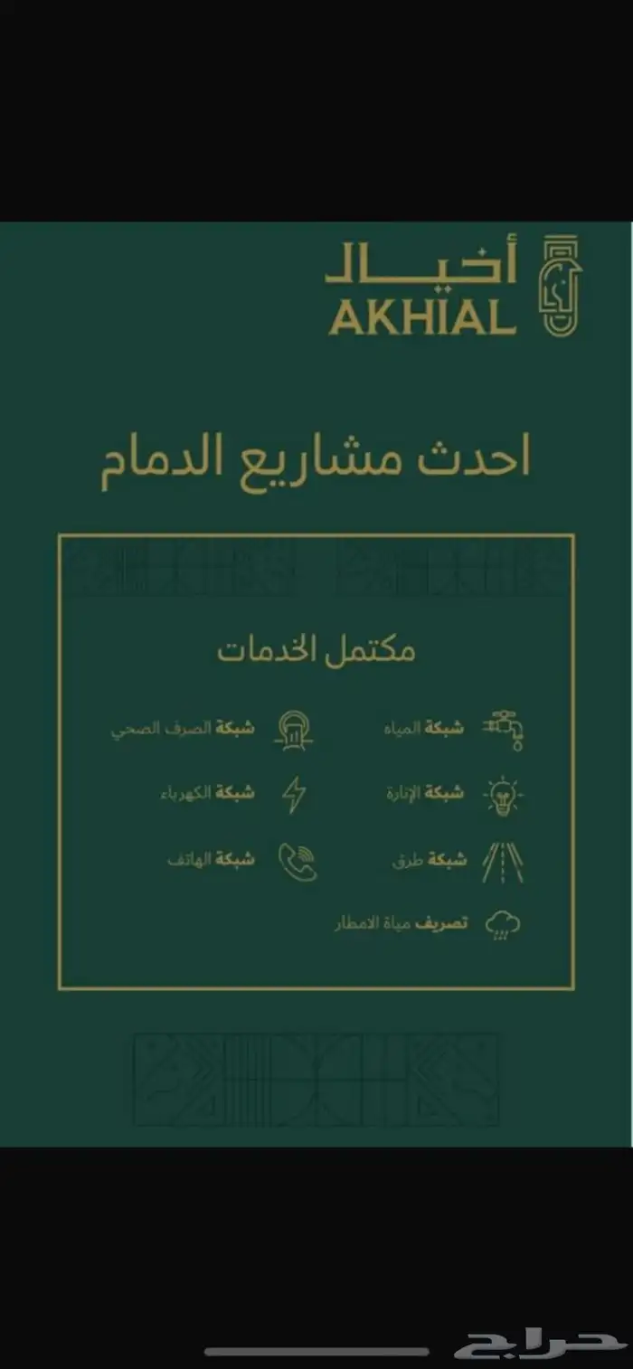 مخطط عدل   اغتنم الفرصة الشرائيه و الفرص الاخرى 5