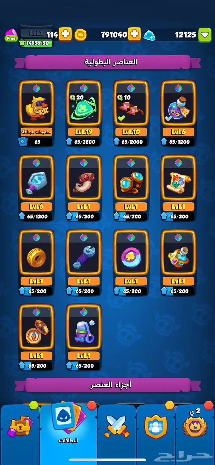 حساب رش رويال ( Rush Royale ) للبيع 14