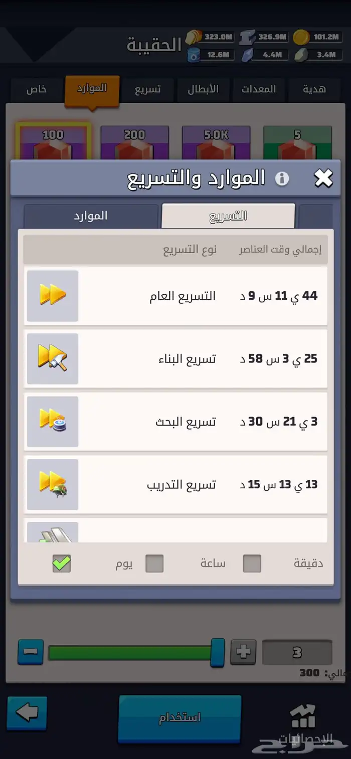 حساب لعبة الحرب الاخيره Last war 7