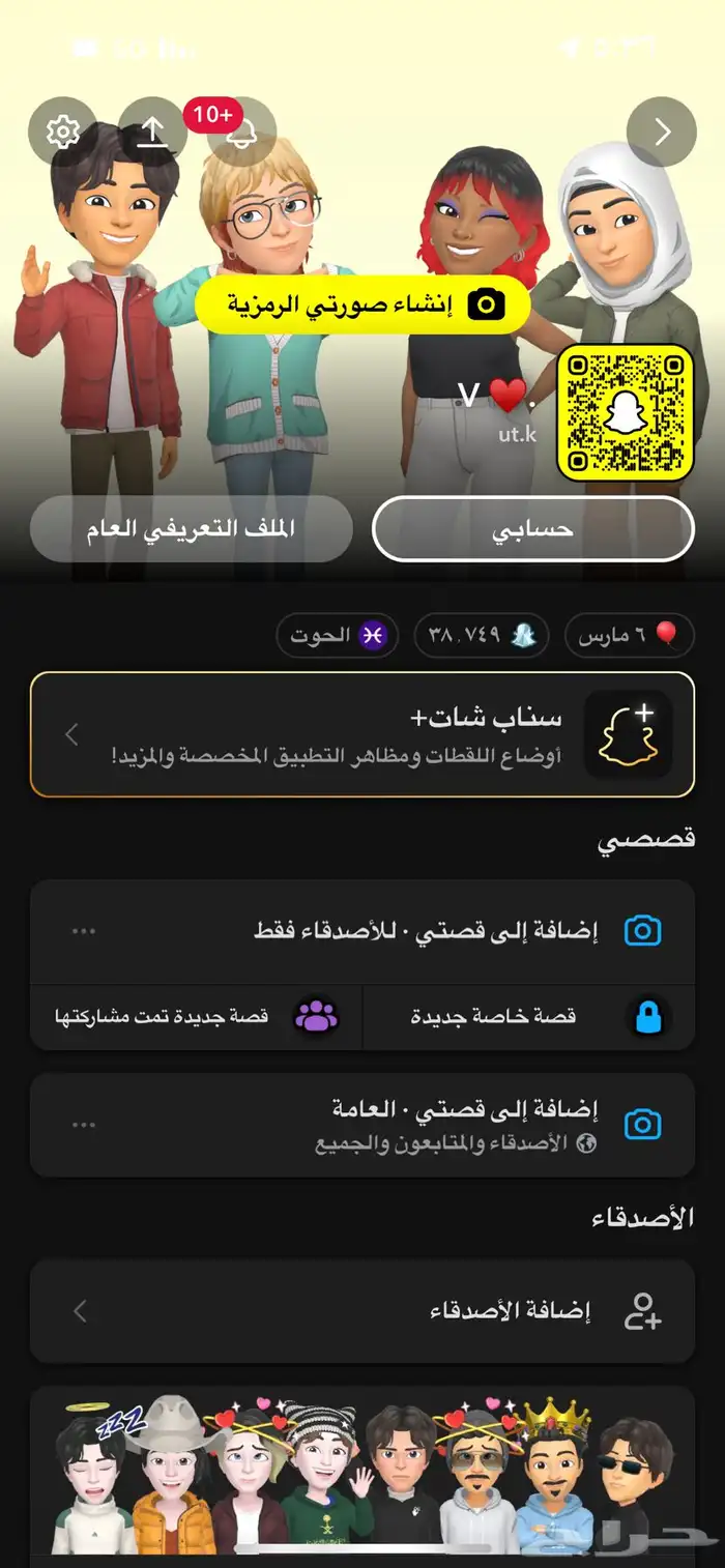 سناب شبه ثلاثي مميز للبيع 0