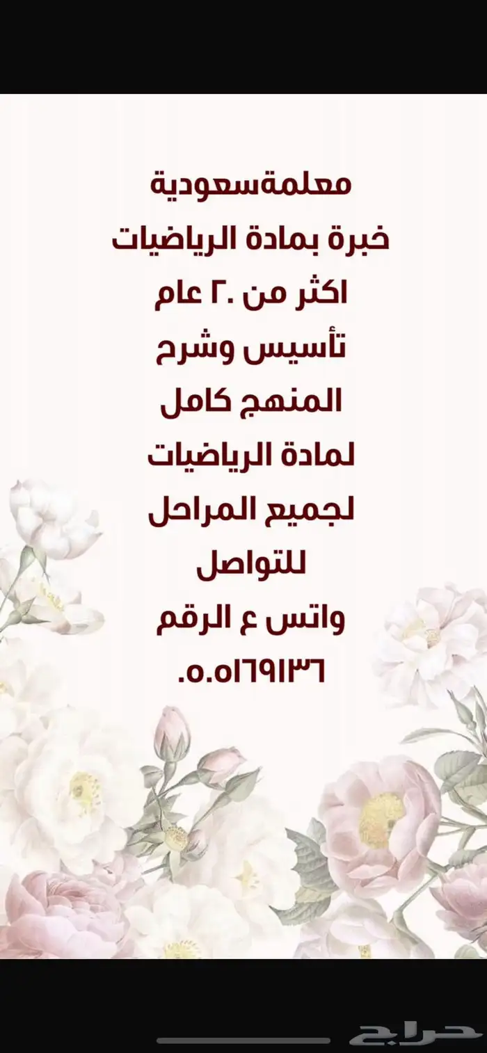 معلمة سعودية تأسيس ومتابعة اون لاين 0