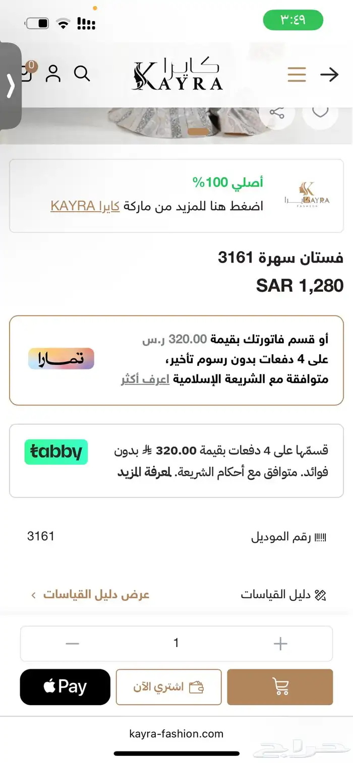 فستان للبيع لبسه اولى 4 ساعات 4