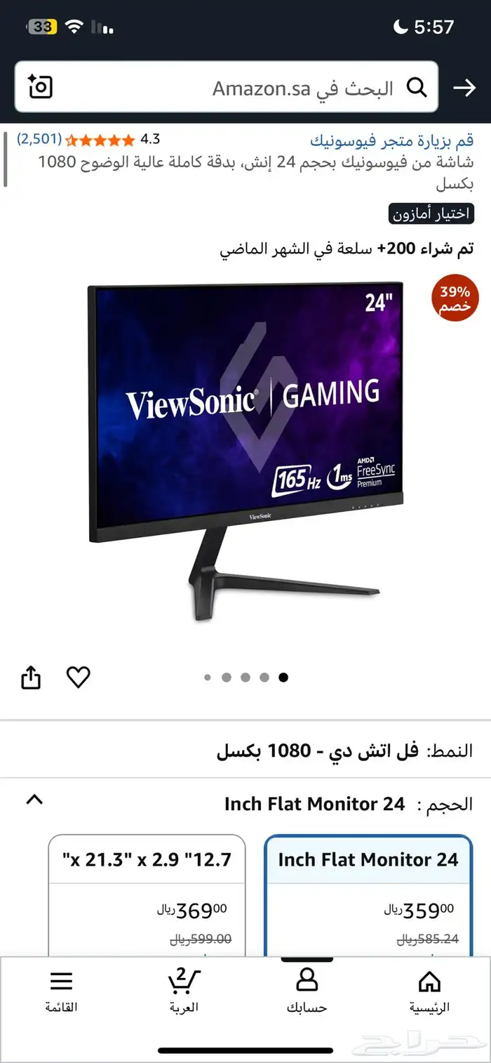 بي سي قيمنق اقبل بدل 1
