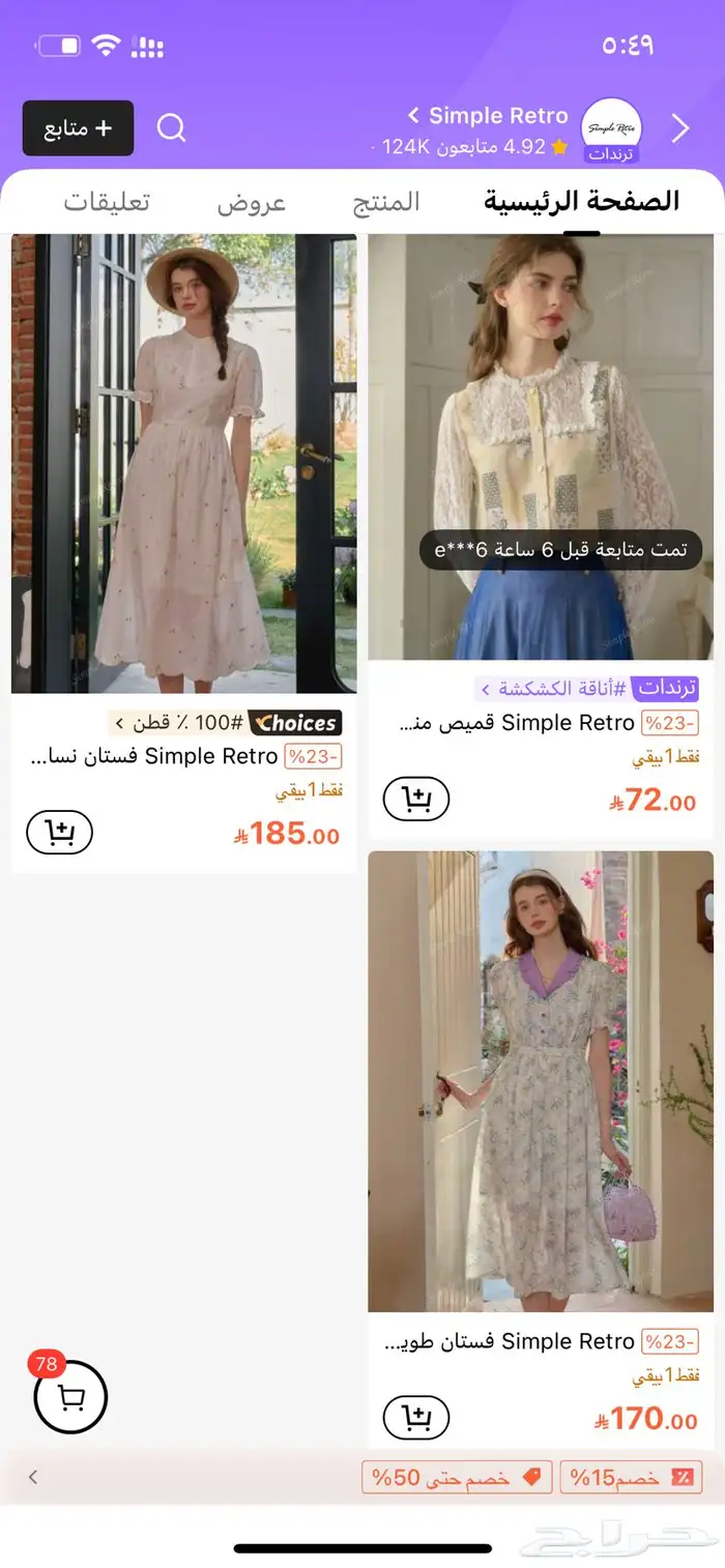 فساتين ريفي 1