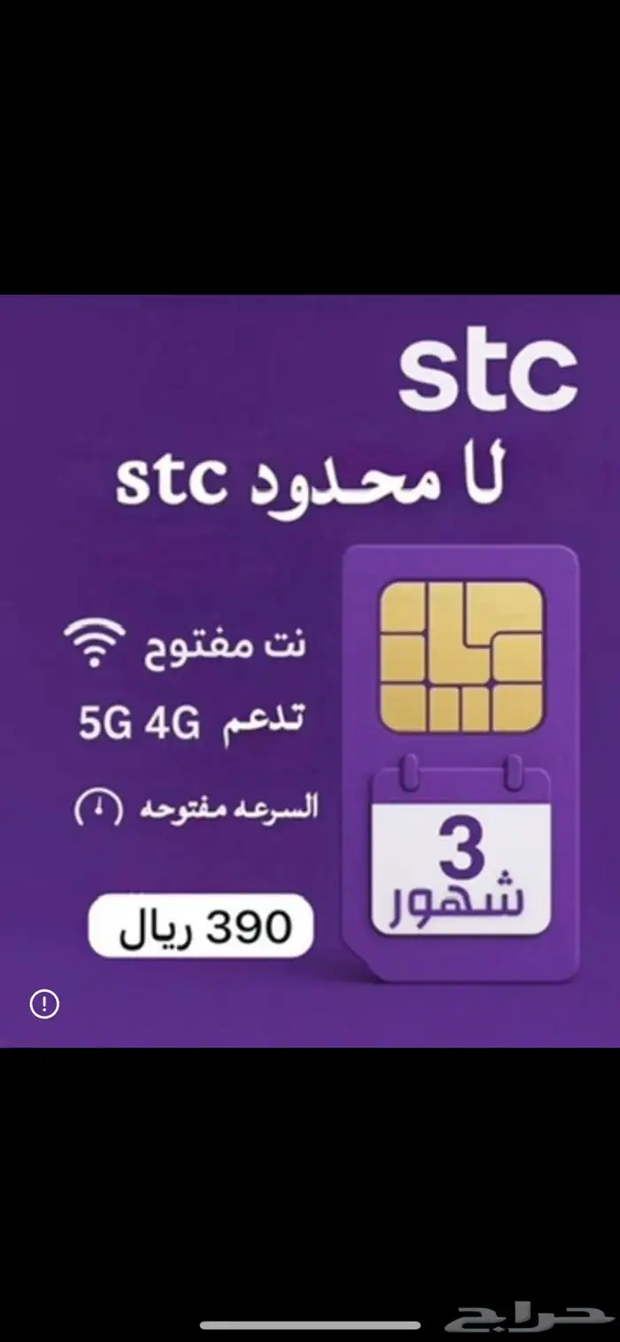 عروض انترنت 5