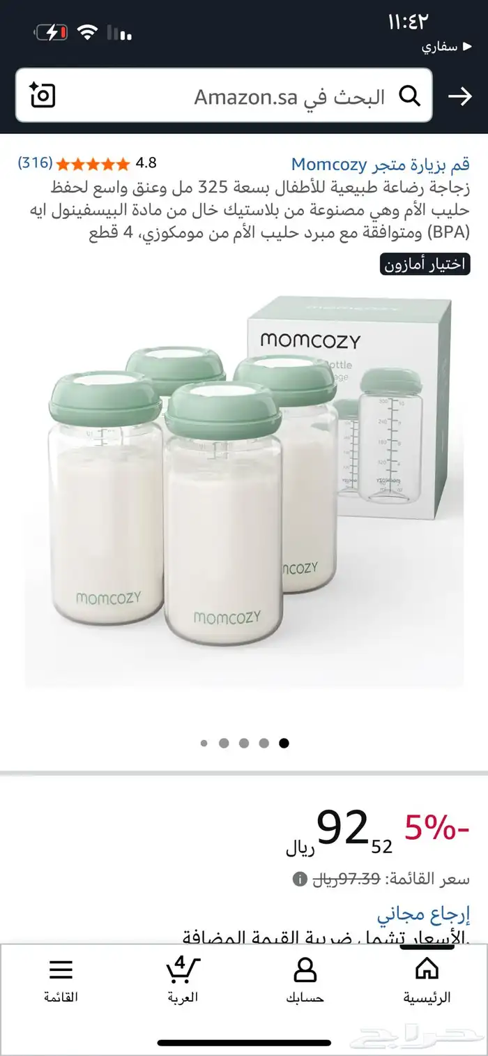 بكج امومه ممتازات حليب طبيعي 4