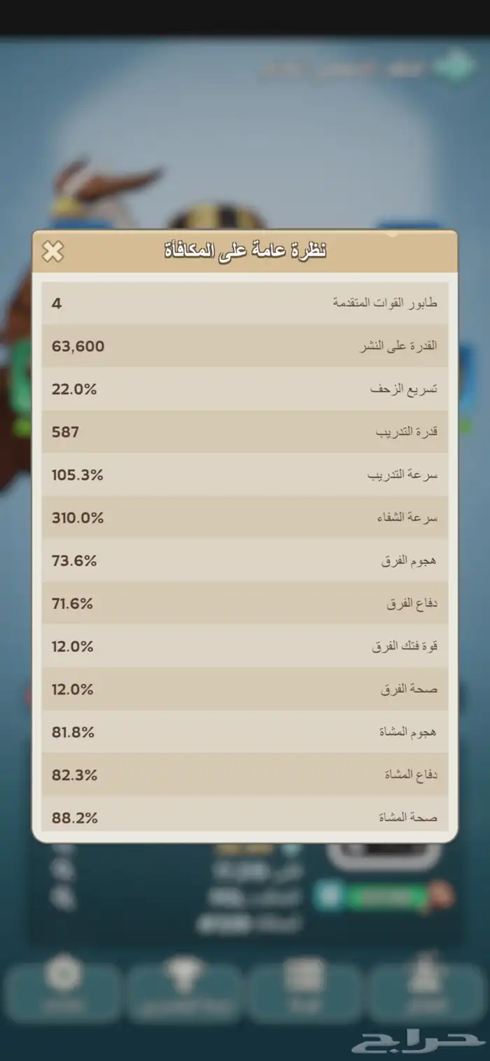 حساب ملوك بقاء 9